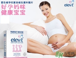 elevit愛(ài)樂(lè)維葉酸怎么吃？愛(ài)樂(lè)維葉酸一次吃多少吃幾粒？