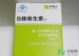 禾博士b族維生素片怎么樣?效果好嗎? 禾博士b族維生素片怎么樣?效果好嗎?