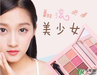 稚優(yōu)泉眼影怎么樣？稚優(yōu)泉眼影多少錢？