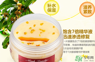 膜法世家眼膜怎么樣？膜法世家眼膜哪款好？