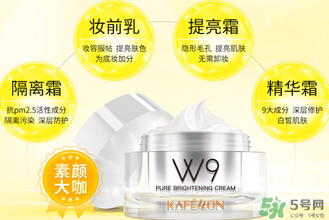 凱芙蘭w9素顏霜多少錢？凱芙蘭w9素顏霜價格