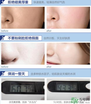 迷可v7素顏霜怎么樣？迷可v7素顏霜是否好用？