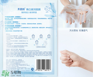 水密碼面膜多少錢一盒？水密碼面膜多少錢一片？