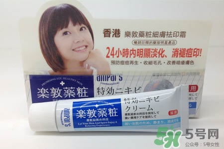 樂(lè)敦藥妝祛痘膏多少錢？樂(lè)敦藥妝祛痘膏香港價(jià)格