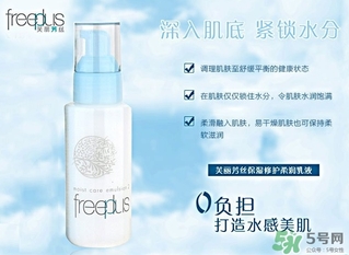 freeplus芙麗芳絲乳液真假 芙麗芳絲乳液真假真假辨別 freeplus芙麗芳絲乳液真假 芙麗芳絲乳液真假真假辨別