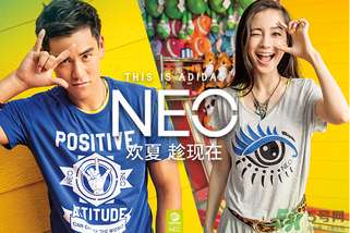 阿迪達(dá)斯neo是什么意思？阿迪達(dá)斯neo是什么？