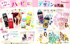 日本啾啾奶瓶好不好?日本啾啾奶瓶怎么樣? 日本啾啾奶瓶好不好?日本啾啾奶瓶怎么樣?
