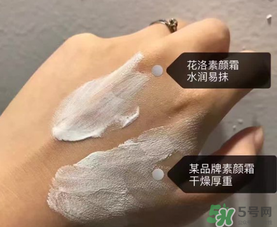 花洛素顏霜怎么樣？花洛素顏霜好用嗎？