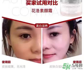 花洛素顏霜多少錢？花洛素顏霜價格