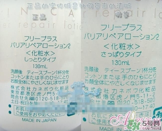 freeplus芙麗芳絲乳液真假 芙麗芳絲乳液真假真假辨別 freeplus芙麗芳絲乳液真假 芙麗芳絲乳液真假真假辨別