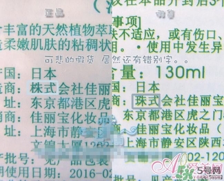 freeplus芙麗芳絲乳液真假 芙麗芳絲乳液真假真假辨別 freeplus芙麗芳絲乳液真假 芙麗芳絲乳液真假真假辨別