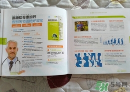 禾博士氨糖軟骨素加鈣片怎么樣?效果好嗎? 禾博士氨糖軟骨素加鈣片怎么樣?效果好嗎?