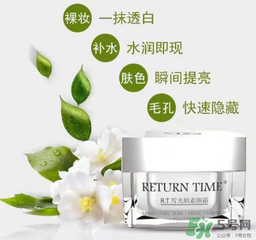 RT小方瓶素顏霜怎么樣？rt小方瓶素顏霜好用嗎？