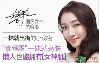 芳丹薄羅素顏霜怎么樣？芳丹薄羅素顏霜好用嗎？