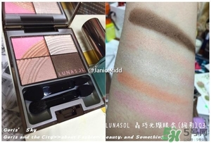 lunasol日月晶采2017春季彩妝有哪些？lunasol2017限量彩妝試色
