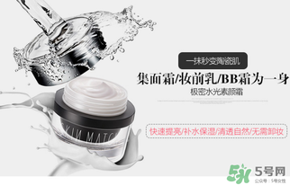 極密水光肌素顏霜怎么樣？極密水光肌素顏霜好嗎？