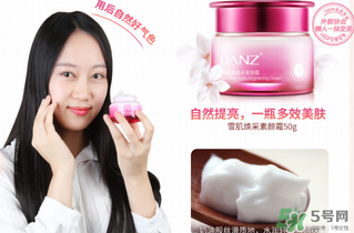 丹姿雪肌煥采素顏霜怎么樣？丹姿雪肌煥采素顏霜好用嗎？