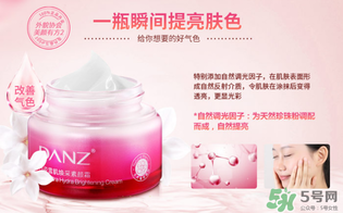 丹姿雪肌煥采素顏霜怎么樣？丹姿雪肌煥采素顏霜好用嗎？