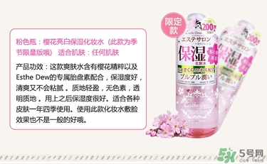 伊詩露化妝水哪瓶好用？伊詩露化妝水不同顏色功效區(qū)別