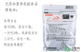 fancl維生素c怎么吃？fancl維生素c服用方法