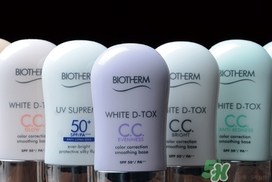 碧歐泉紫色cc霜怎么用？碧歐泉紫色隔離cc霜使用方法