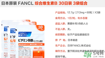 fancl維生素b怎么吃？fancl維生素b服用方法