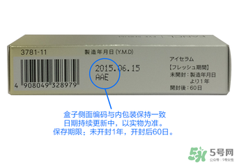fancl眼霜保質(zhì)期多久？fancl過期了還能用嗎？