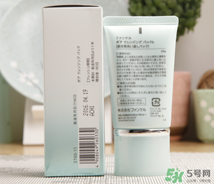 fancl去黑頭面膜怎么用？fancl去黑頭面膜使用方法