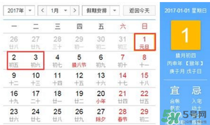 2017年元旦加班哪幾天？2017年元旦加班工資怎么算？
