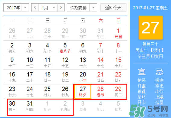 2017年春節(jié)哪幾天算加班？2017年春節(jié)加班怎么算？