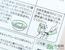 小林制藥洗衣液怎么樣？好用嗎？