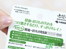 小林制藥洗衣液怎么樣？好用嗎？