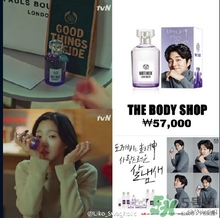 the body shop香水多少錢？the body shop香水專柜價格