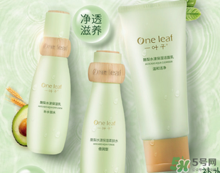 一葉子套裝多少錢(qián)一盒？一葉子補(bǔ)水套裝多少錢(qián)？