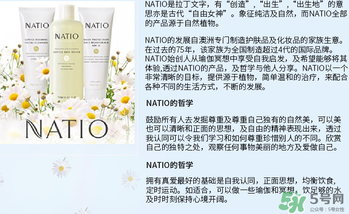 natio爽膚水多少錢？natio爽膚水價(jià)格