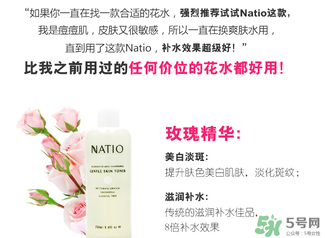 natio爽膚水孕婦可以用嗎？natio孕婦可以用嗎？