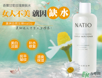 natio玫瑰水為什么刺痛？natio玫瑰水刺痛原理