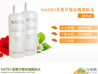 natio玫瑰水為什么刺痛？natio玫瑰水刺痛原理
