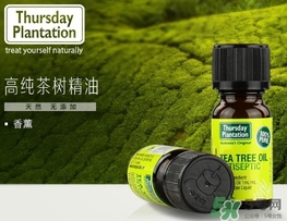 星期四農莊茶樹精油怎么用？星期四農莊茶樹精油使用方法