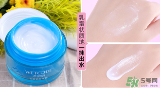 水密碼補(bǔ)水霜多少錢(qián)？水密碼補(bǔ)水霜價(jià)格