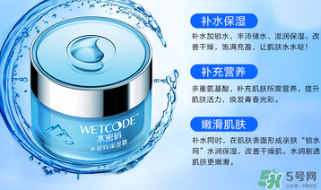 水密碼補(bǔ)水霜怎么用？水密碼補(bǔ)水霜的正確用法