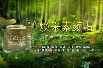 姬存希姬存希怎么用？姬存希素顏霜使用方法