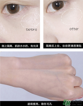 柏蕊詩隔離霜怎么樣？柏蕊詩隔離霜好用嗎？