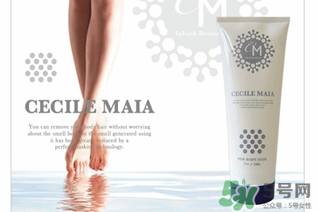 cecile maia脫毛膏多少錢(qián)？cecile maia脫毛膏日本價(jià)格
