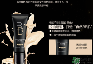 極密bb霜多少錢一瓶？極密bb霜專柜價格