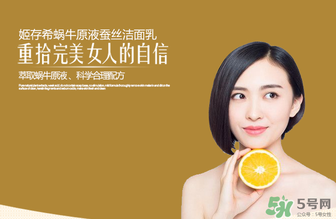 姬存希洗面奶怎么用？姬存希洗面奶使用方法