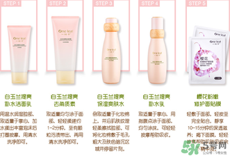 一葉子套裝怎么用？一葉子套裝使用說明