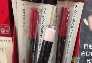 Integrate眼線(xiàn)淚袋筆多少錢(qián)?資生堂眼線(xiàn)淚袋筆價(jià)格 Integrate眼線(xiàn)淚袋筆多少錢(qián)?資生堂眼線(xiàn)淚袋筆價(jià)格