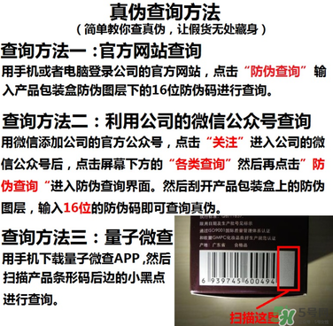 寇辰氣墊真假對(duì)比 寇辰官網(wǎng)防偽碼查詢(xún)