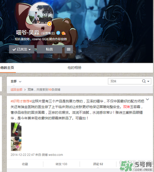 雙妹玉容霜怎么用？雙妹玉容霜使用方法